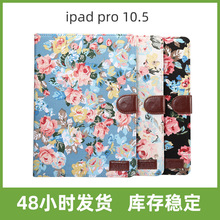 碎花适用ipad pro 10.5平板保护套ipad Air2花布翻盖插卡支架皮套