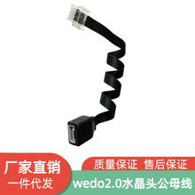 兼容乐高wedo2.0水晶头传感器延长线编程机器人马达连接线厂家货