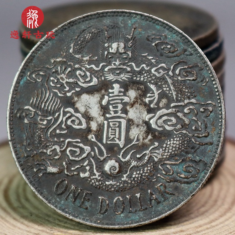 大清宣统三年大尾龙壹圆仿古收藏深坑包浆银币老古董钱币真品银元