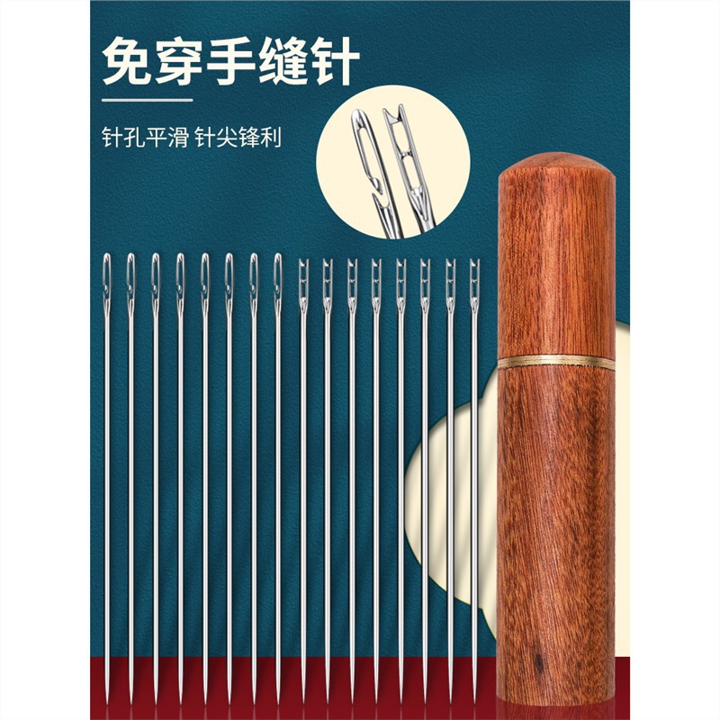 免穿针老人不用穿线的针家用缝衣盲人针手工缝纫补衣被子针带针筒