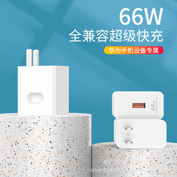 适用于华为mate40手机充电器荣耀v40 66w超级快充充电头-阿里巴巴