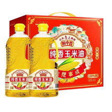 厨中香清香纯玉米油1.6L*2瓶一级压榨家用玉米胚芽家庭装食用油礼