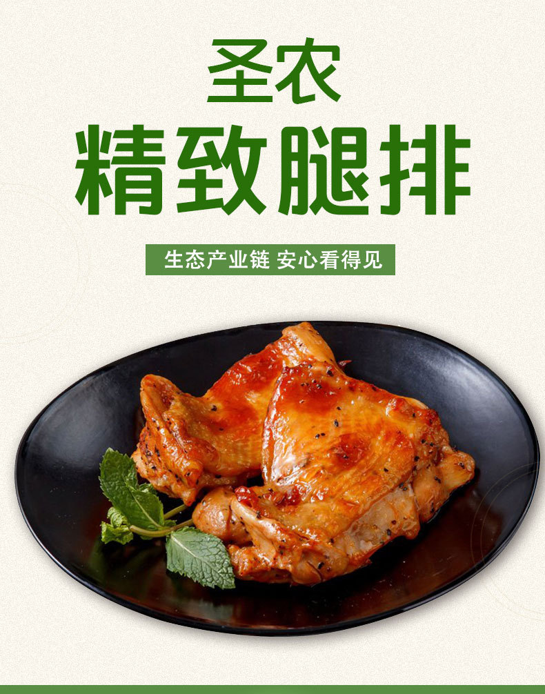 圣农精制腿排1kg奥尔良鸡腿排汉堡鸡腿冷冻鸡排鸡腿肉