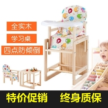 N5宝宝餐椅实木多功能儿童座椅小孩吃饭餐桌椅婴儿木质bb凳家