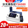 3nh Three. Light Color measurement instrument Desktop liquid pharmacopoeia Whiteness YS6080 Xenon index