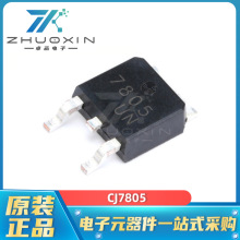 CJ7805 封装TO-220 输入35V 输出5V 1.5A 线性稳压器 电子元器件