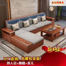 Cy胡桃木新中式实木沙发小户型冬夏两用转角储物茶几电视柜客厅全