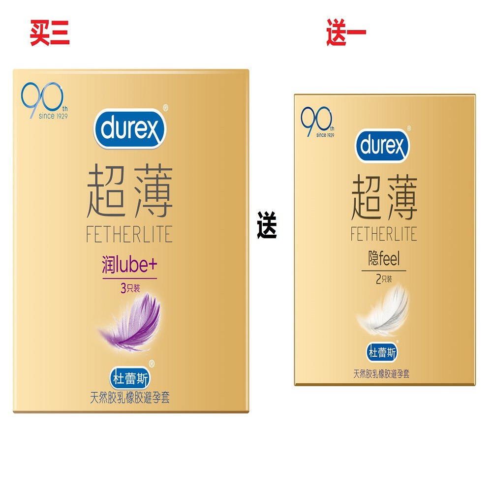 杜蕾斯倍滑超薄3只*3盒 隐feel超薄2只*1盒