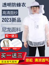 防蜂衣全套透气专用半身带防蜂帽 养蜂服透气型养蜂工具防蜂服