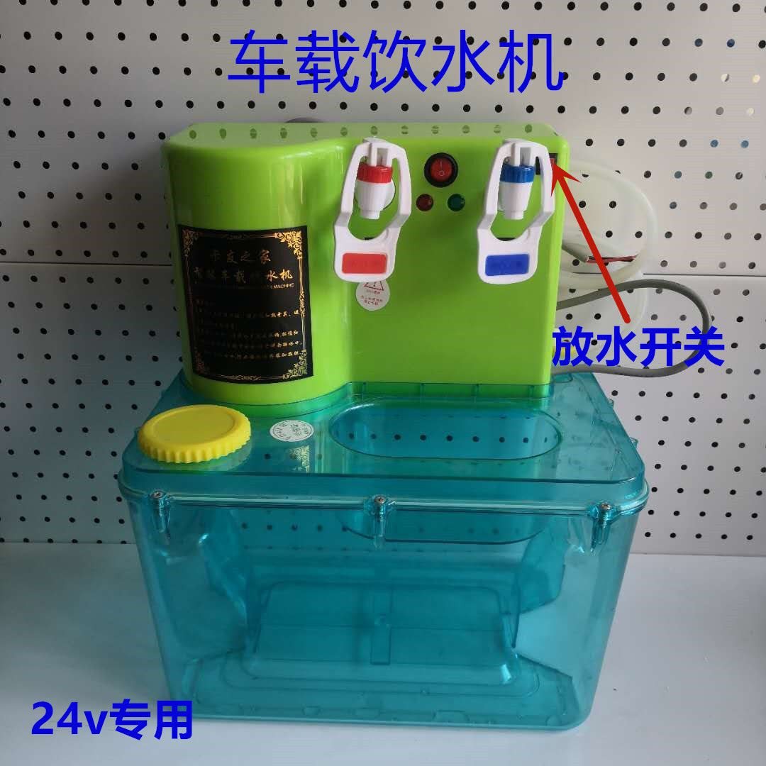 大货车24v车载饮水机方形客车专用烧水加热饮水器大容量饮水机