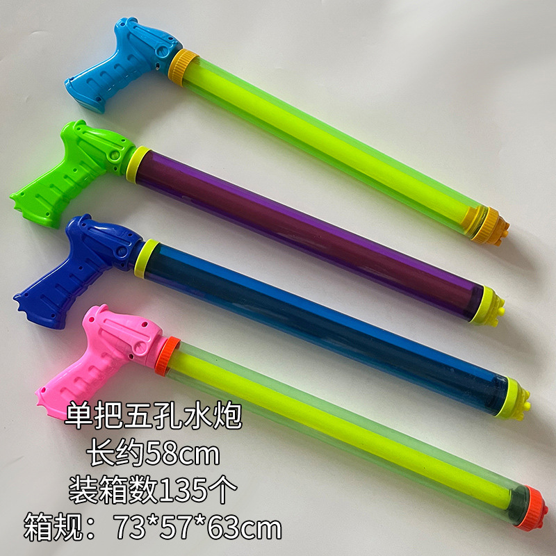 Children's Water Gun Toys Wholesale Boys and Girls Summer Beach Water Playing Pull-out Water Spray Water Pistol Water Fight Artifact