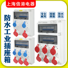 塑料防水插座箱380vSIN2838A-1开关箱工业航空插头电源检修配电箱