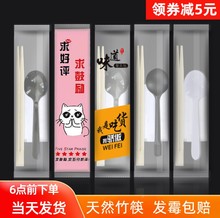 一次性筷子四件套套装商用透明三合一外卖餐具方便勺子三件套打包