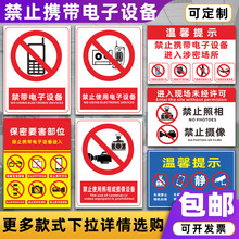 禁止携带电子设备标识牌进入涉密场所现场禁止使用照相摄像警示牌