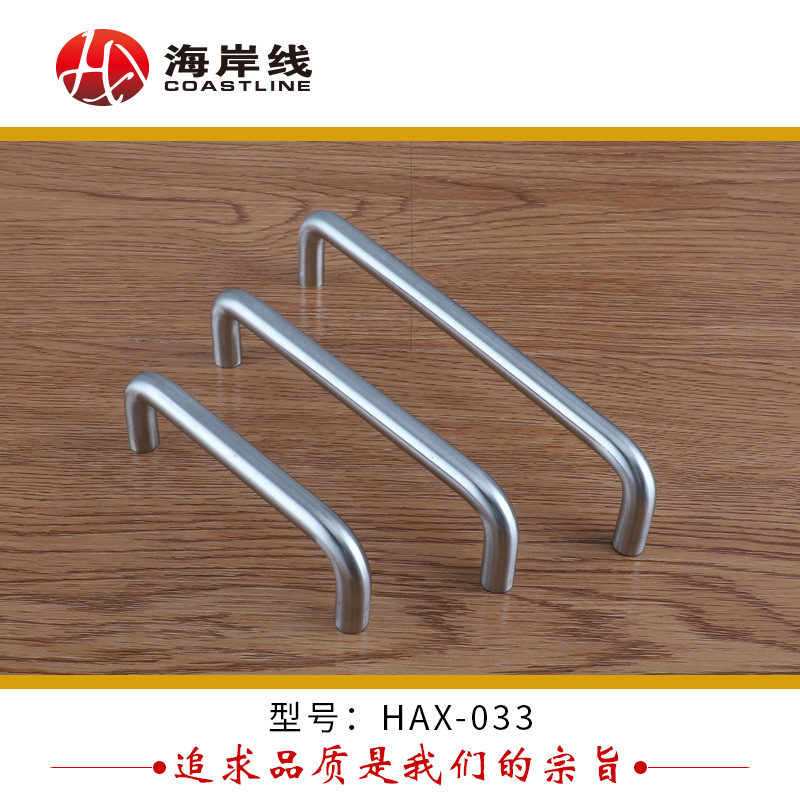 hax-033不锈钢门拉手u型双弯拉丝门把手工业电箱提手扣手