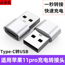 适用苹果12手机充电转接头iPhone11pro转换器PD数据线AirPod转USB