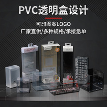 厂家定制PVC塑料透明盒磨砂可折叠礼品包装可印logo挂钩式包装盒