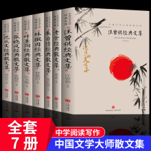 中国文学大师经典文库名家精选叶圣陶朱自清沈从文老舍经典散文集