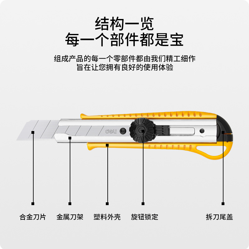 壁纸刀的安装方法图解图片