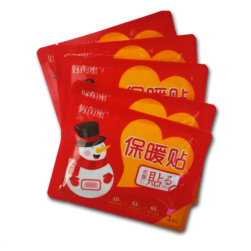 保暖贴自发热暖宝宝加热片10小时女生通用防寒暖身贴宫暖艾草热敷