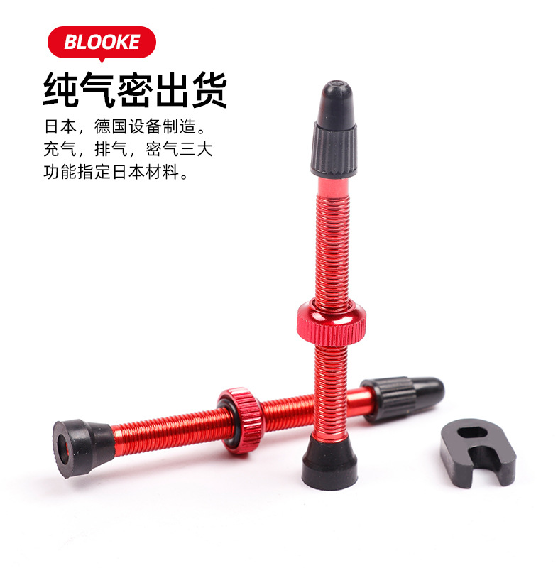 blooke 山地公路自行车真空胎法式气嘴 铝合金无内胎气门嘴打气嘴