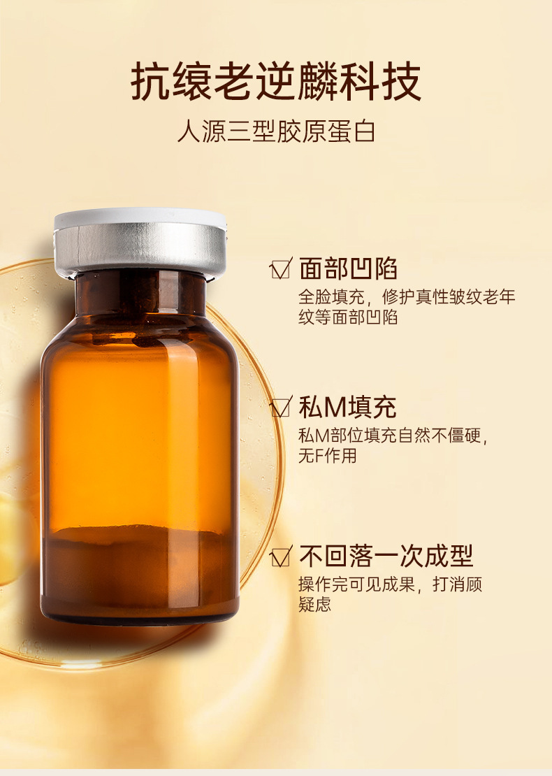 莱特同款填充三型胶原葡聚糖多肽精雕填充面部凹陷魔笔抚纹笔导入