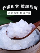 2.6斤桶装原味椰果粒 珍珠奶茶店原料糖水椰果肉甜品布丁水晶果