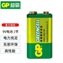 正品GP超霸9V6F221604G可用于万用表电池遥控器耳机麦克风一粒