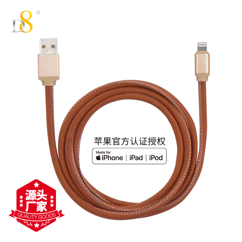 d8苹果皮革数据线1米适用iphone14/14pro/max快充皮革线mfi认证