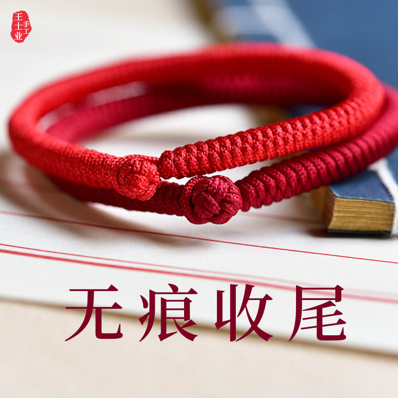 无痕本命年手绳金刚结女男简复古宫廷编织祈福护身平安细红绳手链