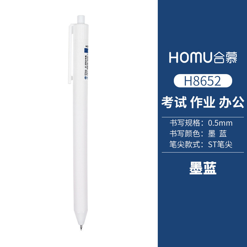 Japanese Cute Simple Ins White Press Gel Pen St Head High Face Value Brush Question Pen Black Red Blue Signature Ball Pen