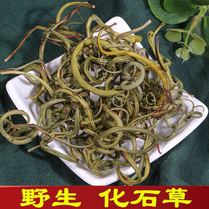 云南野生中药材化石草500g精选特级无硫肾精草中草药