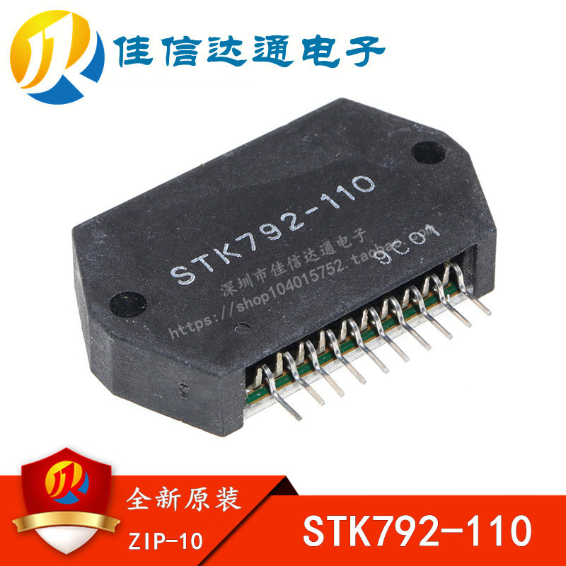 全新原装 STK792-110 直插ZIP-10 厚膜模块