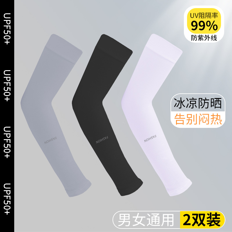 户外专用冰袖高颜值女防晒神器网红工地干活放晒夏季防嗮冰丝袖套
