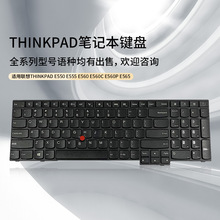 适用联想Thinkpad E550 E555 E560 E560C E560P E565笔记本键盘