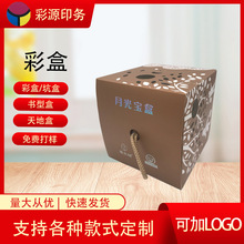 彩源批发电子产品包装盒纸盒制作礼品盒设计彩盒卡盒通用包装