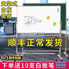 白板支架式移动滑轮白黑板培训推拉式带刹车公示栏手推可移除翻转