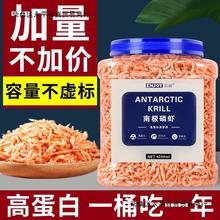 南极磷虾银龙鱼龙鱼饲料血鹦鹉罗汉发财热带鱼鱼食虾干乌龟粮