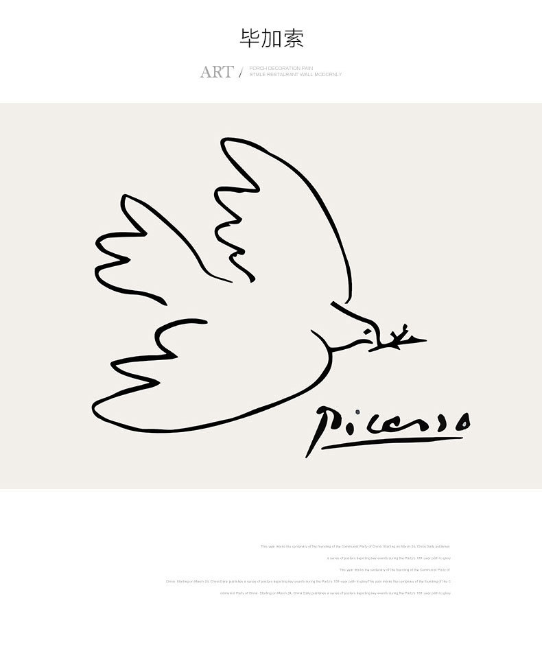 毕加索野兽派抽象线条极简素描装饰画和平鸽小众文艺餐厅书房挂画