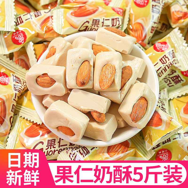 果仁奶酥奶脆糖坚果巴旦木奶糖喜糖果硬糖网红休闲解馋零食品批发