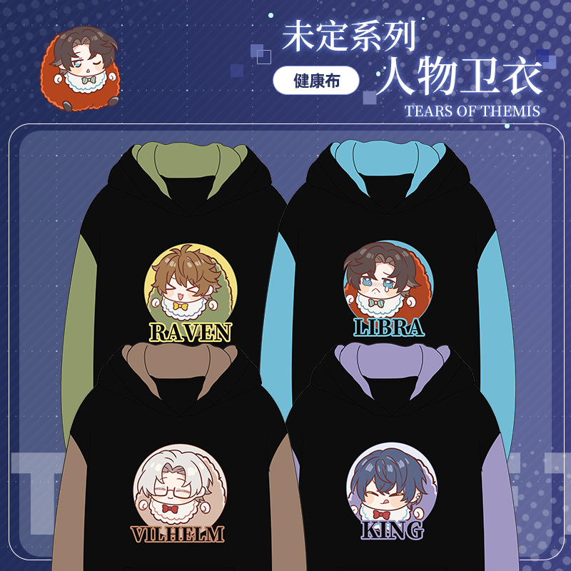国外爆款未定事件簿q版卫衣外套 二次元周边学生亚马逊代发批发