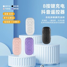 充电抖音遥控器蓝牙自拍短视频快手翻页器手机拍摄录像轻巧手持