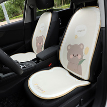 郁金香小熊汽车坐垫冰丝车用座椅垫舒适透气座垫卡通汽车内饰用品