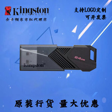 金士顿U盘批发DTXON/64G128G256GU盘批发 优盘批发USB 3.2高速u盘