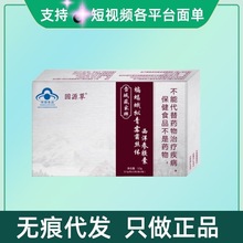 刮码】固源草雪域藏家牌蝙蝠蛾拟青霉菌丝体西洋参胶囊24粒/盒