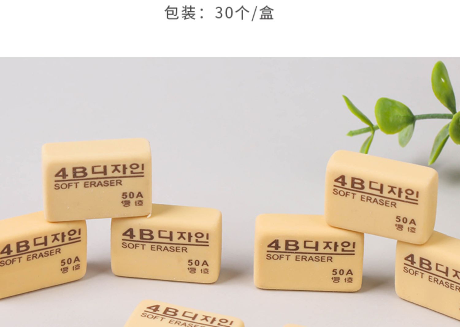 韩国花郎橡皮擦4b学生儿童书写柔软少屑经济实惠专业绘图美术图画