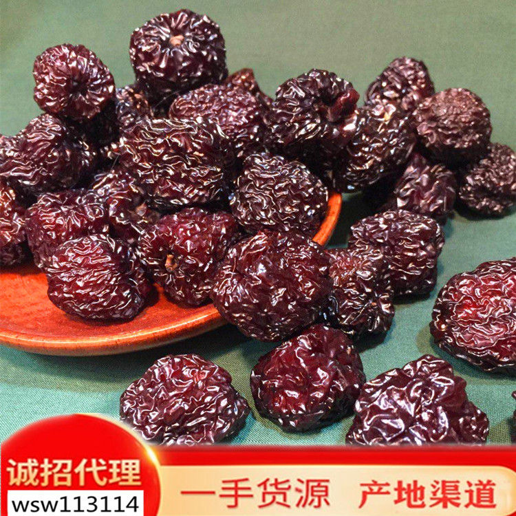 大黑枣 圆粒乌枣 批发大枣蓝枣 泡酒材料 一手货源 500g 散装