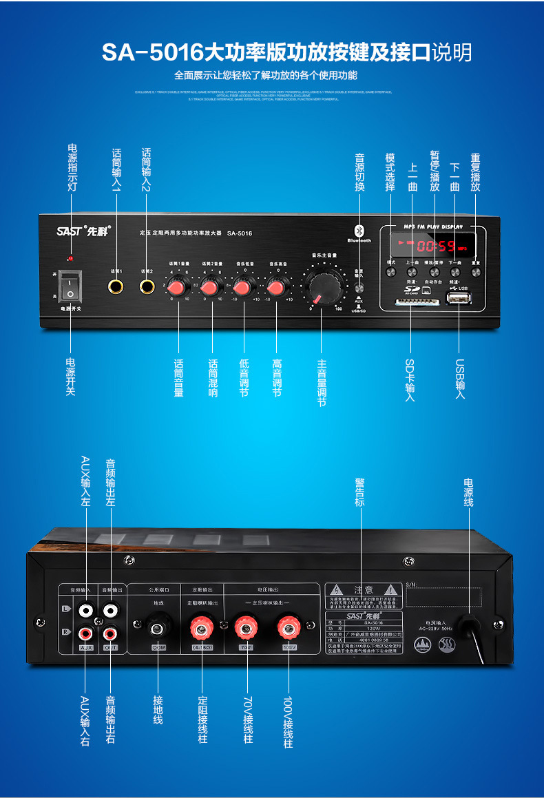 先科sa-5016定压定阻功放机家用卡包大功率蓝牙功放公共广播系统