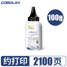 高宝m1005碳粉H12A H1010 1020plus 打印复印通用激光打印机碳粉
