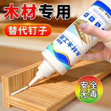 木工胶白乳胶粘木头专用强力胶水白胶木材板凳家具开裂修复粘合剂